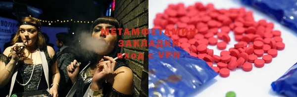 метамфетамин Арсеньев