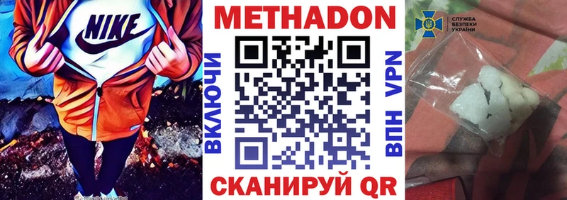 МЕТАДОН мёд  Удачный 